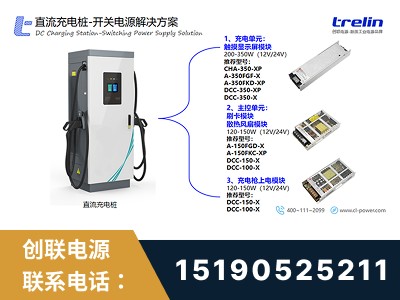 宁波-开关电源解决方案